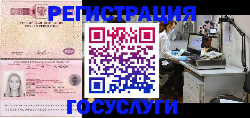 временная регистрация для школы в Бахчисарае