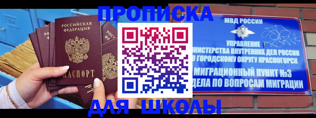 временная регистрация адрес в Бахчисарае